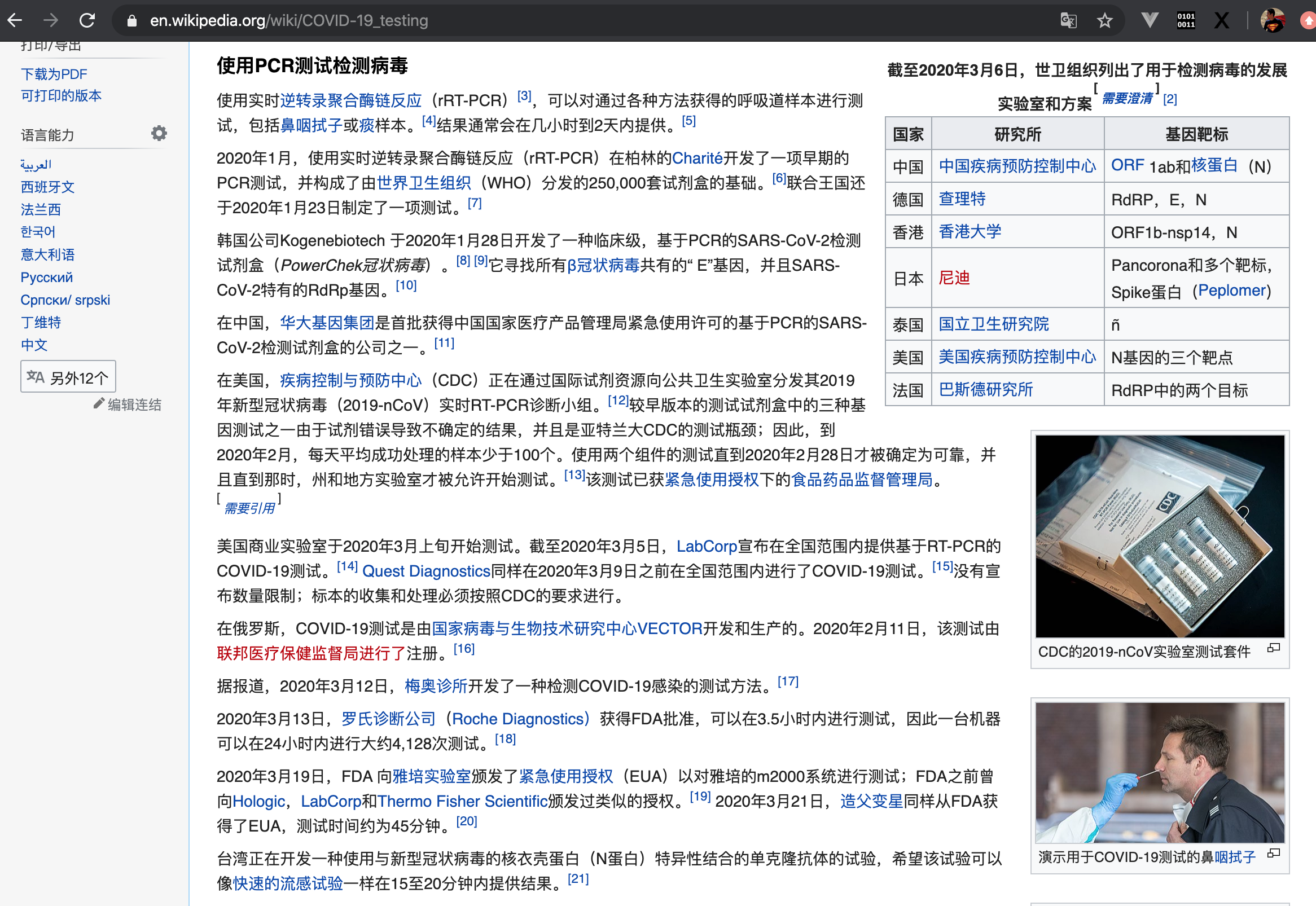 检测方法 1